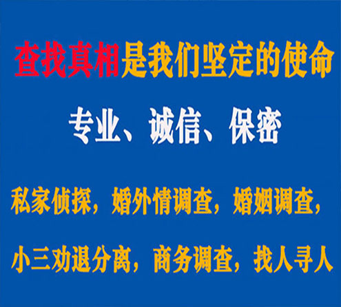 关于昌宁智探调查事务所